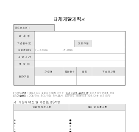 과제 개발 계획서 과제 개발 계획서